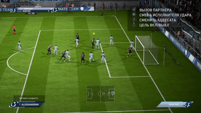 FIFA 18 серия 15