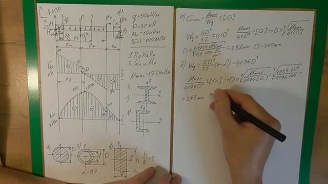 Изгиб Часть 3. Подбор простых сечений смотреть онлайн