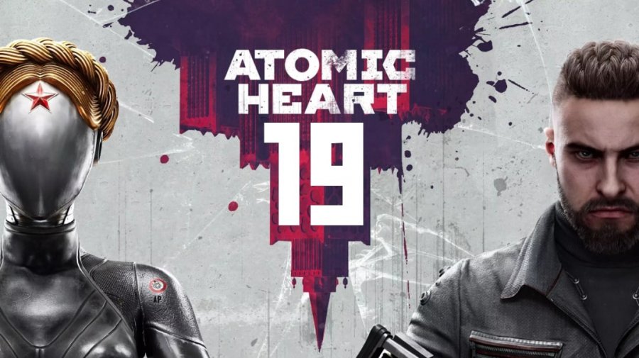 Atomic heart прохождение