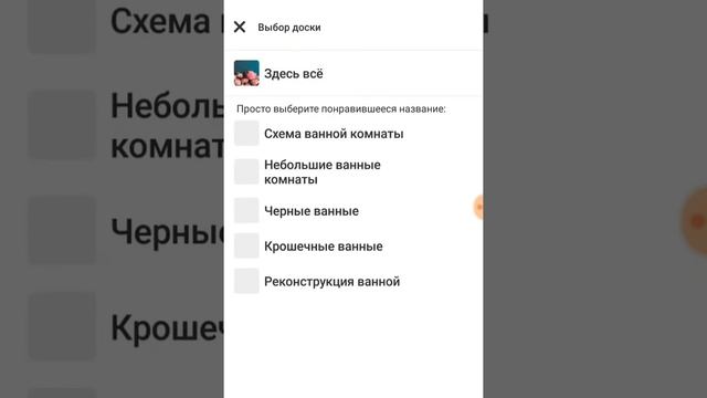 КАК СОХРАНИТЬ ФОТО ИЗ Pinterest В ГАЛЕРЕЮ