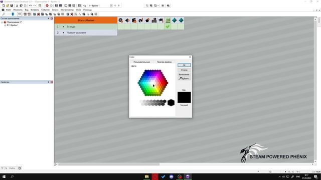 Как рисовать линии в ClickTeam смотреть онлайн