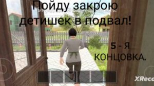 Прохождение SchoolBoy Runaway 
// пятая  концовка.
