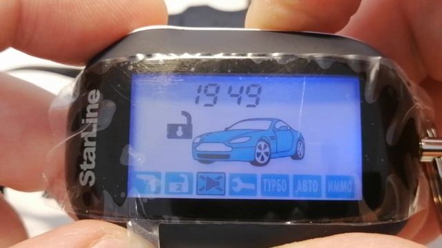 Брелок Starline B62 / B64 смотреть онлайн