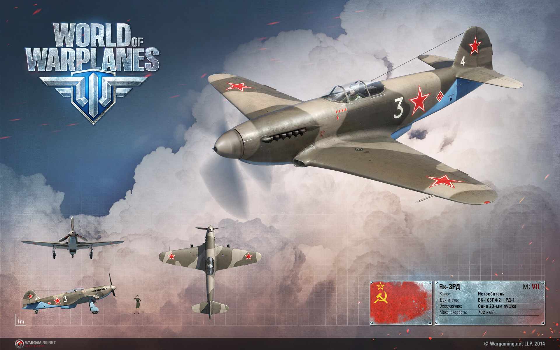 Игры крутые самолеты. World of warplanes реактивные самолеты. Як-3 World of warplanes. Як-3рд. Як 3рд WOWP.