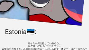 共産主義のエストニアの同性愛者