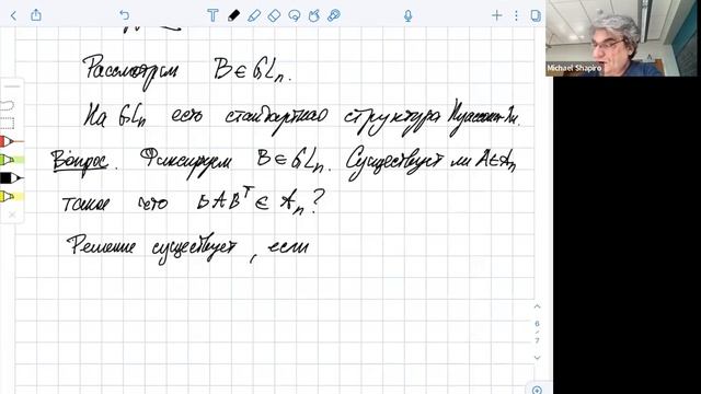 Семинар лаборатории кластерной геометрии, 20.10.2022 смотреть онлайн
