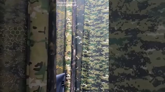 Оксфорд 210 кмф Огромный выбор в нашем интернет магазине спецдвор.рф.mp4