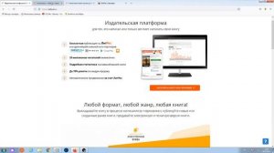 Можно ли заработать ЛитРес Самиздат