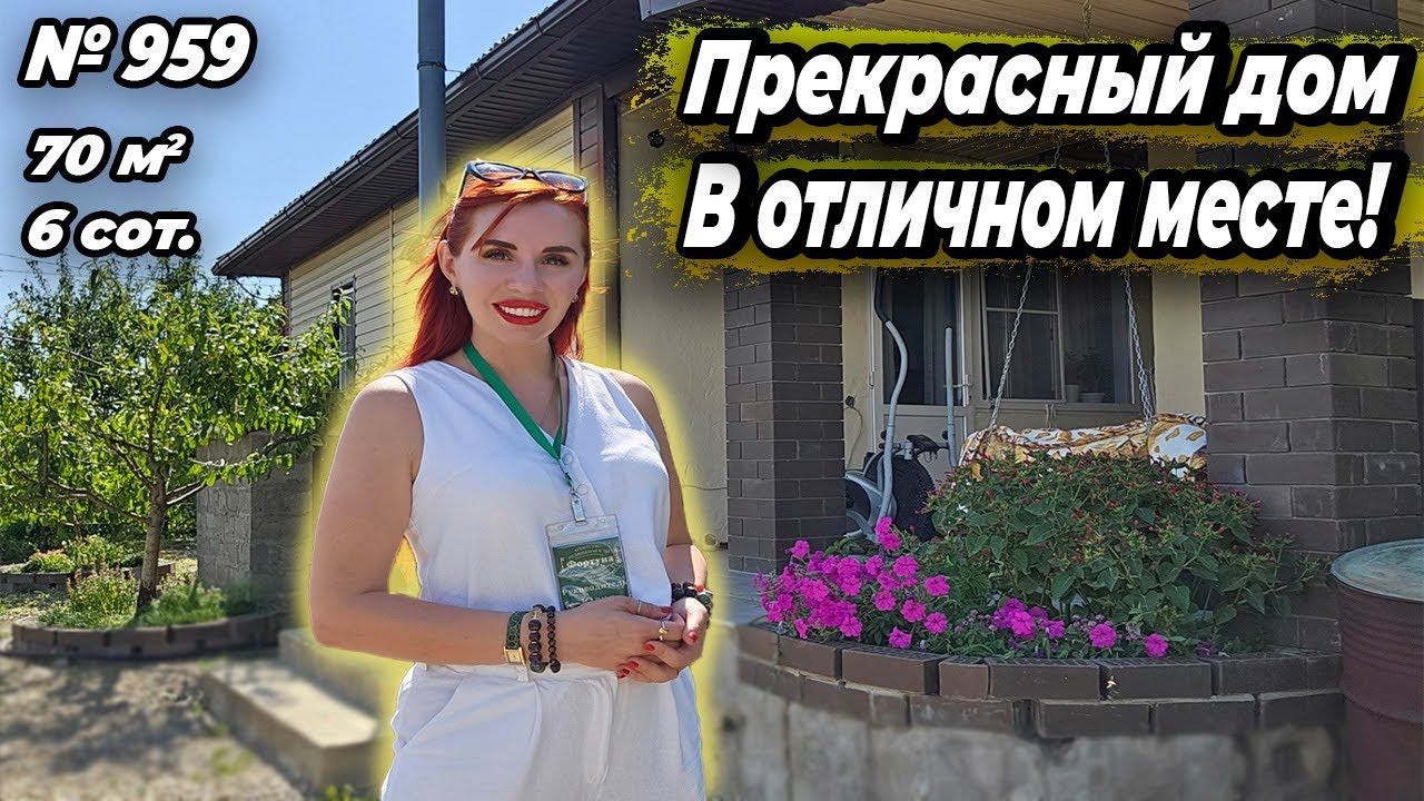ПРЕКРАСНЫЙ ДОМ В ОТЛИЧНОМ МЕСТЕ! БЕЛОРЕЧЕНСК! ЦЕНА: 6 800 000 РУБ!