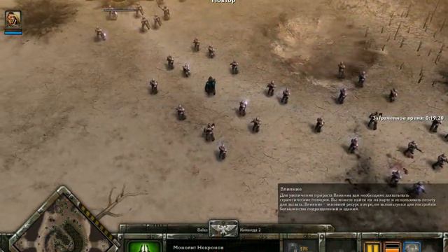 Обзор Warhammer Dark Crusade Имперская Гвардия (тактика)