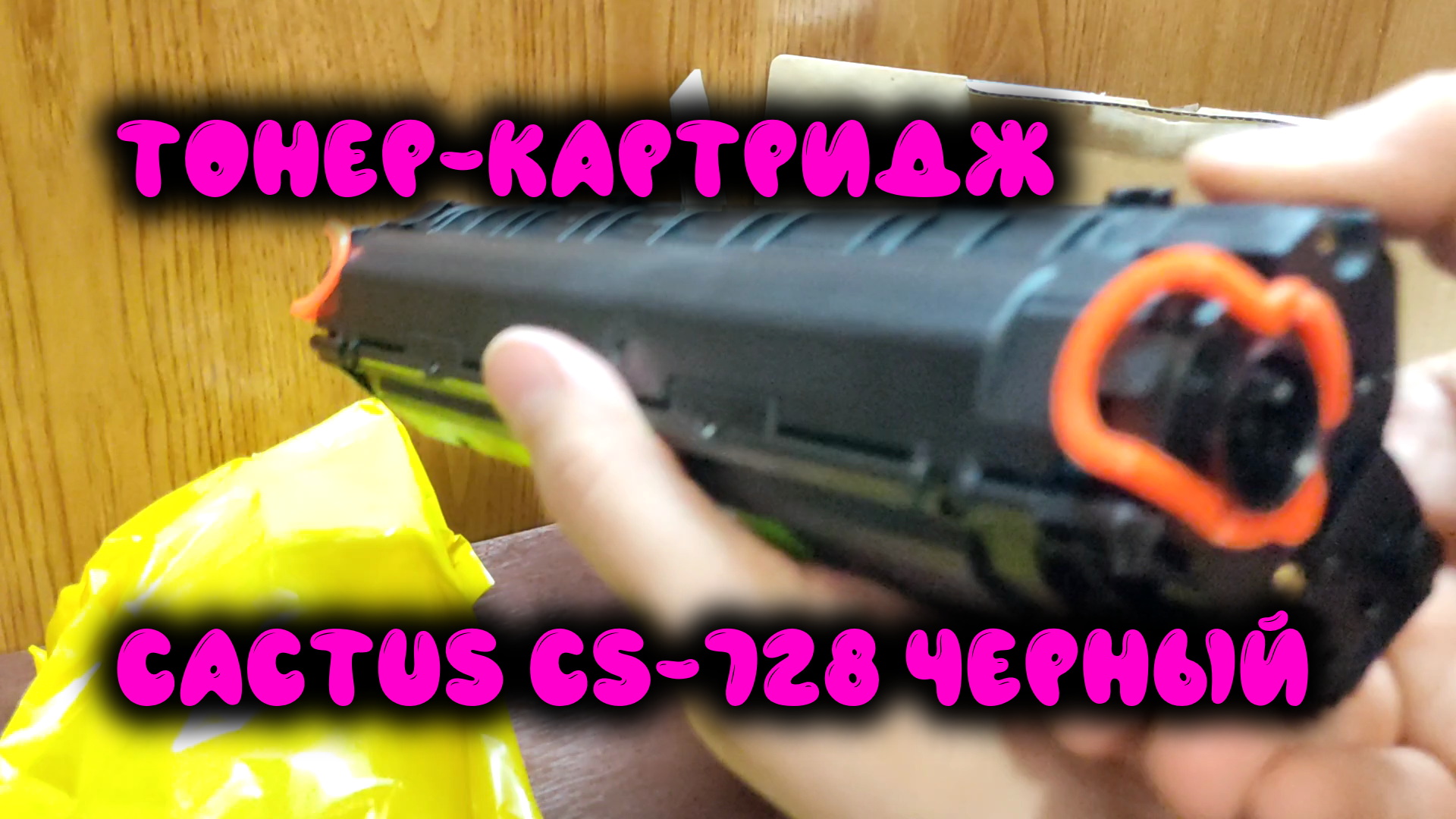 0049. Тонер-картридж Cactus CS-728 черный (2100стр.) для Canon i-Sensys MF4410 4430 4450 4550D смотреть онлайн