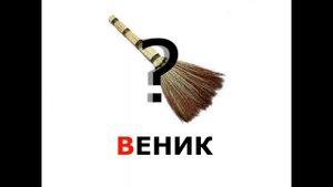 2-sinf 12-dars XONADA. RUS TILI. рус тилини урганамиз dars ishlanmasi lugat