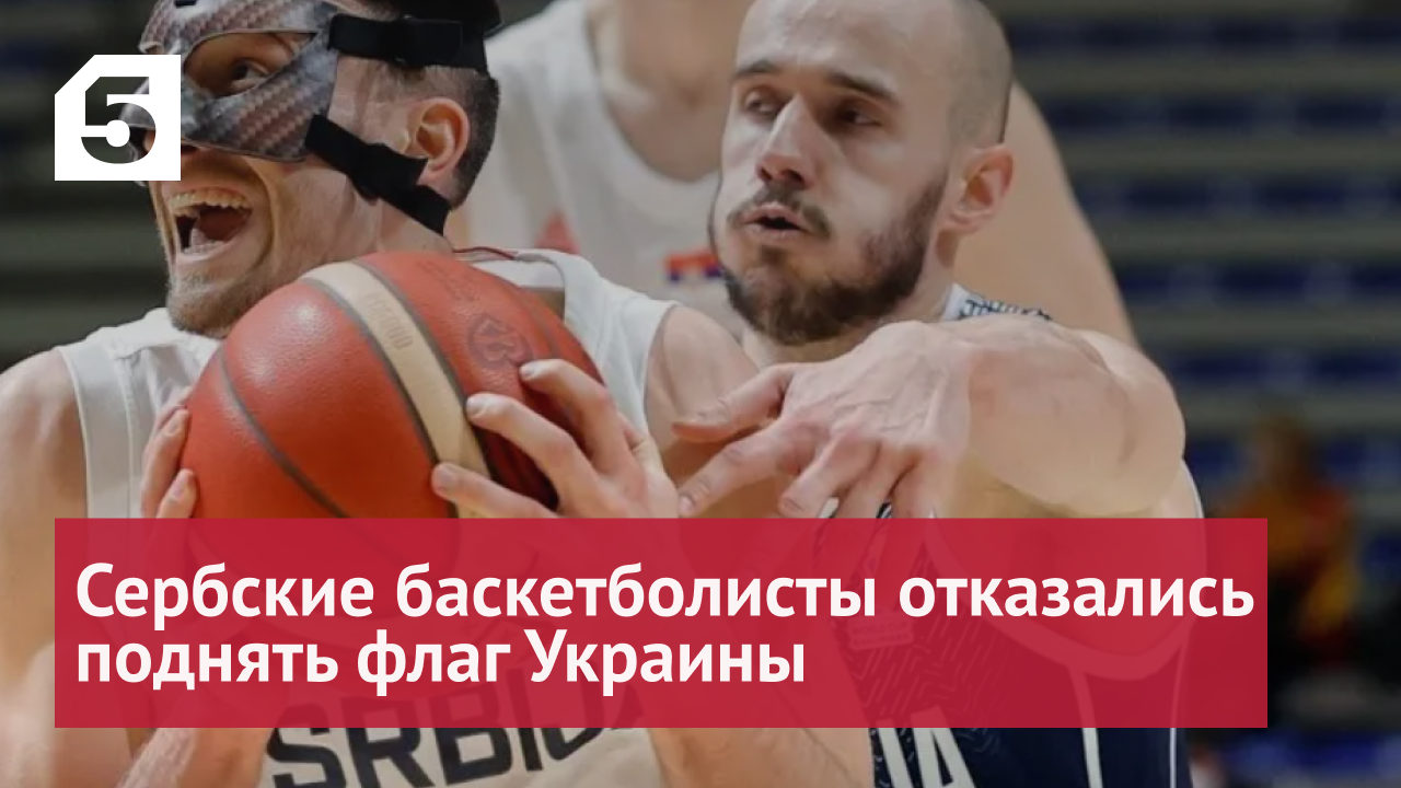 Игроки белградской «Цверны Звезды» отказались поднять флаг Украины
