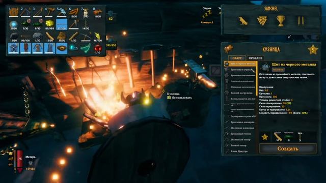 Стол ремесленника - Дары равнин - - Valheim#18 смотреть онлайн