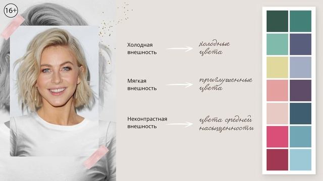 Цвет в образе. Уроки стиля смотреть онлайн