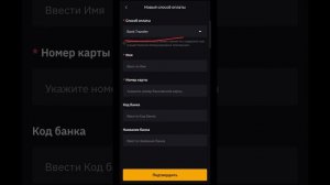 Вывод USDT ByBit p2p на карту