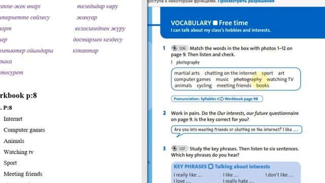 English plus 6 grade. Unit 1. Our class. p: 8. St.B смотреть онлайн