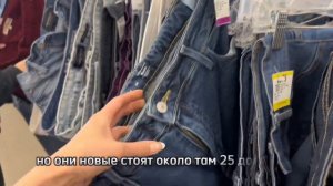 Я думала такого нет в США! Секонд-хенд в Лос Анджелесе??? #секондхенд #secondhand #losangeles #сша