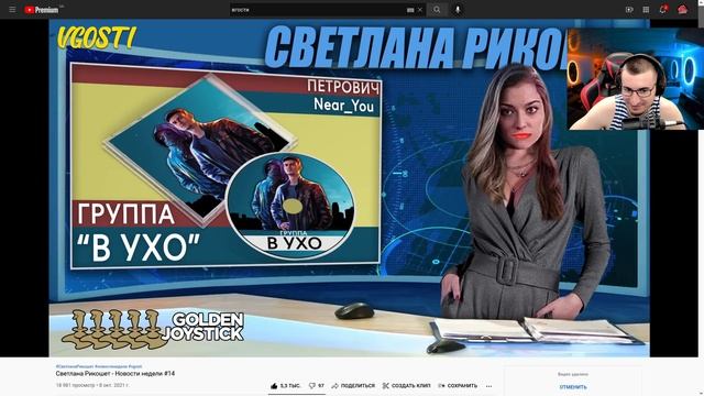 РЕАКЦИЯ БЛАДИ: Светлана Рикошет - Новости недели #14 смотреть онлайн