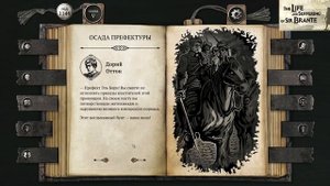 Мэддисон играет в Математические страдания господина Бранте #6 Финал