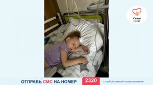 Агрессивный рак угрожает жизни маленькой Теоны. Помогите!