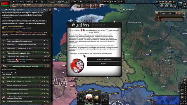 Беларусь при Голубевой. Глава 1 - Даёшь национализацию смотреть онлайн