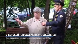КРТВ. О детской площадке на ул. Школьная