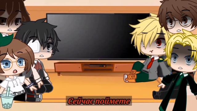 🥂Реакция моих любимых персонажей на друг друга (На Дазая ❤️)🥂 2/5 ×{Uneravyta}× (1 часть) смотреть онлайн