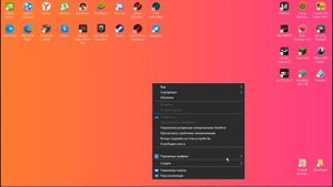 Как поставить RGB курсор на Windows 10