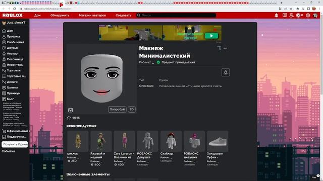 Как получить лица с анимацией | Roblox | смотреть онлайн