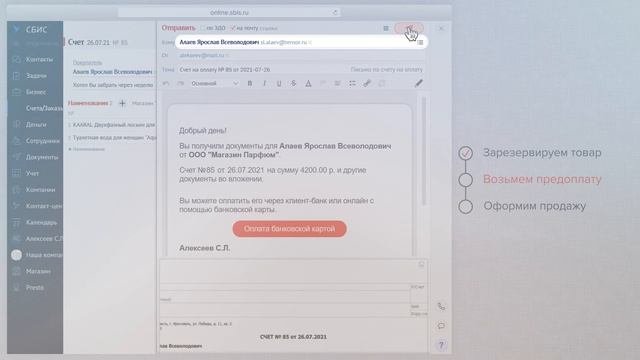 Как работать с заказами из интернет-магазина