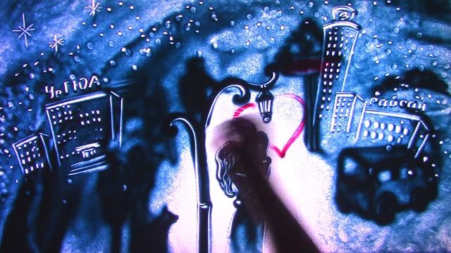 Свадьба Артема и Алины. Песочное шоу Sand-box, Екатеринбург. Тел. 8 (343) 328-02-08. смотреть онлайн