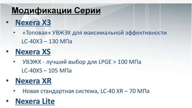 Вебинар "Инновационные технологии в новых моделях жидкостных и газовых хроматографов Shimadzu". смотреть онлайн