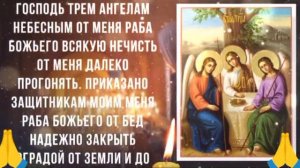 СИЛЬНЕЙШАЯ МОЛИТВА ОТ ВРАГОВ И НЕДРУГОВ 🙏🙏🙏