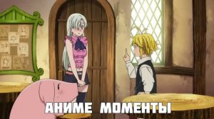 Семь Смертных Грехов (первый сезон) на русском языке