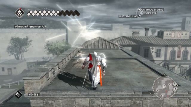 Assassin's Creed II. Последовательность 13: Костер тщеславия смотреть онлайн