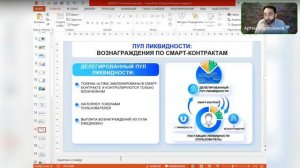 Презентация экосистемы Ultima Артем