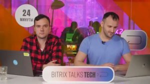 Bitrix Talks TECH. Смарт-процессы