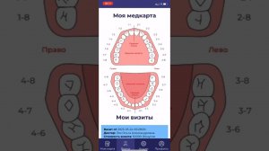 Запись на прием к врачу через мобильное приложение "Эстетикс"