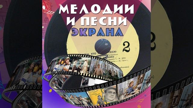 Танец (Из к/ф "Пятое колесо в телеге") смотреть онлайн