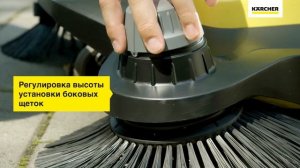 Ручная подметальная машина Karcher S 6 Twin