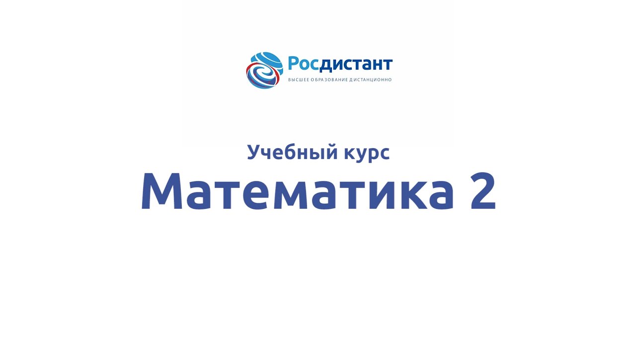 Росдистант. Росдистант Кожевникова Олега Александрович.