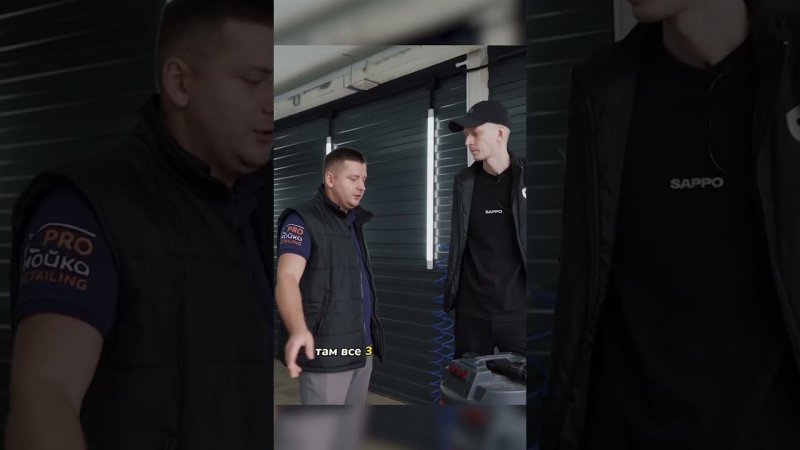 ОТКРЫТЬ АВТОМОЙКУ И НЕ РАЗОРИТЬСЯ  #детейлинг #автобизнес #sappo