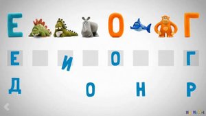 Русский алфавит для детей - Головоломки с анимированными животными