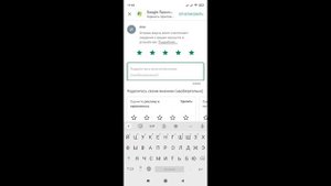 Как написать отзыв в Плей Маркете / Как отправить отзыв в гугл плей