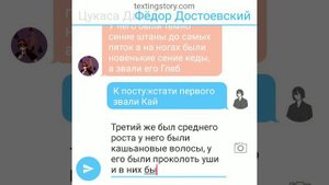 //Ролевая игра//Школьные Ау Дазая и Чуи//Переписка Цукасы и Достоевского//