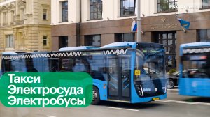 Наземный городской транспорт