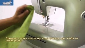 Лапка для швейной машины Aurora для пришивания канта AU 145