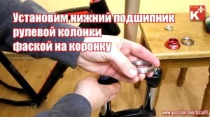Сборка рулевой колонки горного велосипеда.Установка вилки и руля | Велообзоры | Китай Плюс