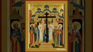 Воздвижение Креста Господня. Тропарь, кондак, величание